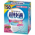 超快適マスク 風邪・花粉用 プリーツタイプ 不織布マスク 日本製 小さめサイズ 50枚入 〔PM2.5対応 日本製 ノーズフィットつき〕 (99%
