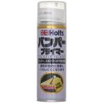 ホルツ ペイント塗料 下塗り塗料 バンパープライマー P-5 300ml Holts MH11505 バンパー・スポイラー用