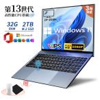 パソコンノート 新品 Windows11PRO Office搭載 初期設定済み ノートパソコン PC intel 高性能CPU 【DDR4メモリ32G +2TB SSD】指紋認証 薄型 日本語キーボード