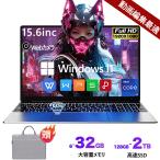 ノートパソコン 新品 office搭載 第13世代CPU Windows11 Pro フルHD液晶 Intel Corei7/i9 高性能メモリ32GB SSD2TB 初心者向け 初期設定済 指紋認証 ノートPC