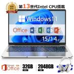 パソコン ノートパソコン office搭載 Windows11 Pro 第13世代CPU フルHD液晶 高性能32GB 2TB指紋認証 ビジネス 初心者向け 初期設定済 パソコ ノートPC laptop