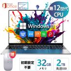 ノートパソコン 新品 office搭載 安い windows11 Pro 小型 第12世代 CPU フルHD液晶 高性能16GB SSD256GB 指紋認証 ビジネス ノートPC 初心者向け 初期設定済
