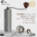 コーヒーミル 手動 高級 レトロ アウト 7角ステンレス臼 36段階 粗さ調整可能 省力 均一 容量20g 洗える キャンプ 登山 高級 おしゃれ 初心者 プレゼント