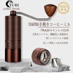 コーヒーミル 手動 高級 レトロ アウト 7角ステンレス臼 36段階 粗さ調整可能 省力 均一 容量20g 洗える キャンプ 登山 高級 おしゃれ 初心者 プレゼント