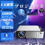 プロジェクター 小型 家庭用 4k対応 1080P対応 天井 自動台形補正 軽量 5G 短距離投影 Android WIFI Bluetooth HIFIスピーカー内蔵 母の日 プレゼント