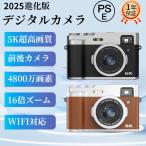 デジカメ デジタルカメラ 5K WiFi機能 16倍ズーム4800万画素 6軸手振れ補正 高画質 ビデオカメラ オートフォーカス ウェブカメラ機能 防塵 軽量 新品