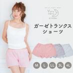 ショッピングショーツ ショーツ 綿 トランクス レディース パンツ 下着 女性用 M L LL 3L 4L コットン 締め付けない ボクサーパンツ 黒ずみ 防止 さら寝ちゃんトランクスショーツ