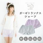 ショッピングトランクス ショーツ 綿 トランクス レディース パンツ 下着 女性用 M L LL 3L 4L コットン 締め付けない ボクサーパンツ 黒ずみ 防止 さら寝ちゃんトランクスショーツ