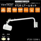 横型看板用LEDスポットライト　おし