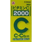 第3類医薬品 ビタミンC「2000」 300錠