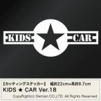 [2 листов комплект Kids * Car Ver.18( ребенок ..... ) разрезные наклейки ширина примерно 22cm× высота примерно 8.7cm] можно выбрать 2 модель,BABY*CAR тоже!