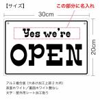 【名入れタイプ】【オープンクローズ両面パネル看板・サイズ：幅約30×高約20cm・エドモンド OPEN CLOSED 上部に名入れ】