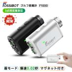 FOSSiBOT ゴルフ距離計 F1000 レーザー ミニ 超小型 3点間測定 爆速0.02秒台 マグネット付 霧モード 6.3倍望遠 IP54防水 スロープモード ピンロック 高低差 競技