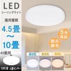 ショッピング節電 【年始特別価格→★2180円】シーリングライト led 6畳 8畳 照明器具 おしゃれ リモコン付き 調光調色 省エネ 節電 常夜灯 タイマー 和室 寝室 簡単取付 24W/30W