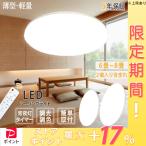 【★新年目玉商品】LEDシーリングラ