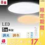【新生活】 LEDシーリングライト 天