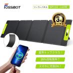 ソーラーパネル 110W 業界初！ 26%転換率 折り畳み ソーラーチャージャー充電 スマホに充電 バッテリー ポータブル電源 急速充電 ソーラー 車中泊 IP67防水 節電