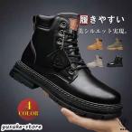 ショッピングショートブーツ ブーツ メンズ ワークブーツ 編み上げ ショートブーツ 高級感 メンズ靴 エンジニアブーツ バイクブーツ 防滑 カジュアル 履きやすい
