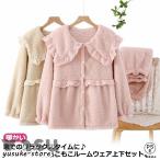 ルームウェア もこもこ パジャマ 上下セット 秋 冬 寝巻き 部屋着 暖かい かわいい ホームウェア ガーリー 前開き ビッグカラー レトロ