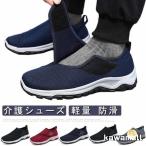 メンズ 高齢者 マジックテープ 軽量 レディース 4E 室外 おしゃれ 介護靴 外履き 女性 男性 室内 介護シューズ むくみ 幅広
