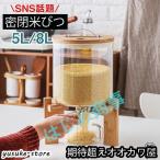 密閉米びつ ふた付き 収納ジャー ガラスシリアルディスペンサー 収納容器 キッチン 収納容器 計量 密閉 キッチン収納 保存容器 小麦粉 コーヒー豆 穀物収納
