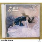  China драма (. орхидея .) Love Between Fairy and Devil OST 1CD 15 искривление за границей запись стандартный товар 