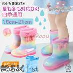 ショッピング長靴 キッズ 長靴 女の子 キッズ キラキラ レインシューズ かわいい おしゃれ 長靴 子供 雨具 通学 通園 レインブーツ 長靴 子供用 レイングッズ こども 雨 小学校 入学