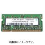 (中古品)ノートPC用メモリ SO-DIMM PC2-5300S-555-12 512MB .