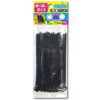 結束バンド リピートタイプ (ブラック) 120×2.35mm 50本入り G-KT50B .