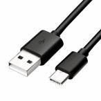 【並行輸入品】2A急速充電 データ転送対応 USB2.0 Type-Cケーブル 《1m》 《ブラック》 USB A to Type-C 充電ケーブル .