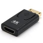 【並行輸入品】変換 アダプター DisplayPort to HDMI変換アダプタ ディスプレイポート オス HDMI メス 1080P .