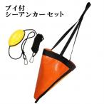 【並行輸入品】フロートハーネス付