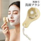 【並行輸入品】洗顔ブラシ 毛穴ケア フェイスブラシ 極細毛 60μm ナイロン繊維 濃密泡 黒ずみ除去 木製ハンドル 肌に優しい .