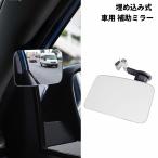 【並行輸入品】車用 補助ミラー 死角ミラー 埋め込み式 後方確認 サブミラー サイドミラー 巻き込み防止 .