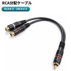 [ параллель импортные товары ]RCA разделение кабель RCA мужской to RCA женский ×2 ответвление сплиттер RCA аудио кабель Y type сабвуфер.