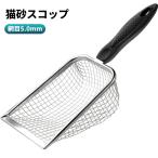 [ параллель импортные товары ] кошка песок лопата сеть глаз 5.0mm кошка туалет scoop совок удаление песка уборка из нержавеющей стали долговечность кошка песок уборка домашнее животное.