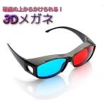 [ параллель импортные товары ]3D очки красный синий цельный солнцезащитные очки очки. сверху ..... дыра grif очки.