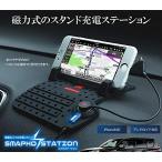 【並行輸入品】車用 マグネット式充電 スマホ充電スタンド 滑り止め スマホ車載ステーション ._