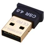 【並行輸入品】Bluetooth CSR 4.0 USB ドングル アダプター .