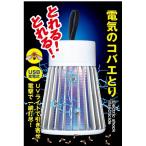  электрический. kobae.. электрический убийца насекомых заряжающийся . насекомое контейнер электрический шок TKY-82..