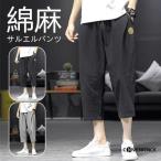  мужской 7 минут длина большой размер красивый . шаровары linen брюки широкий брюки summer брюки легкий брюки тонкий прекрасный ножек ... futoshi . свободно 