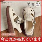 【値下げ】サンダル 厚底 レディース 脱ぎやすい グルカサンダル タンクソール ラウンドトゥ 脚長効果 靴 シンプル おしゃれ カジュアル 大