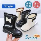 レインシューズ 子供用 レインブーツ 女の子 ジュニア キッズ 雨靴 撥水 滑り止め 蝶結び 雨対策 梅雨 歩きやすい 可愛い 快適 軽い 痛くない