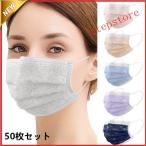 マスク 30枚/50枚セット メッシュ マスク 不織布 カラー レース柄 マスク 夏用 使い捨てマスク 4層構造 お中元 2021 接触冷感