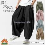 ワイドパンツメンズエスニック民族系リラックスパンツメンズバルーンパンツゆったり太い太めビッグシルエットゆったりストリート系父の日