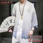  перо тканый мужской пальто happi модный джинбей весна лето осень-зима хантен половина . праздник мужчина кимоно Samue короткий рукав . минут рукав 7 минут рукав casual Men*s