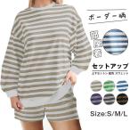 セットアップ レディース ボーダー柄 上下セットン 配色 スウェット クルーネック トレーナー ハーフパンツ ショートパンツ