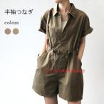 つなぎ 半袖 レディース ツナギ 夏 オールインワン コンビネゾンシ ショートパンツ 綿混 半袖シャツ ゆったり 短パン オーバーオール