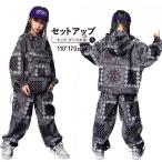 キッズダンス衣装 ヒップホップ 長袖パーカー花柄 ロングパンツ フード付き セットアップ ジャズダンス カッコイイ 演出服 応援団 ステージ衣装