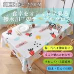 ショッピングカビナイト 敬老の日テーブルクロス Lサイズ ビニール おしゃれ pvc 北欧 撥水 花柄 無地 汚れ防止 シンプル モノトーン リビング ダイニング